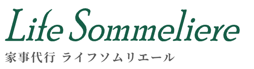 ライフソムリエール