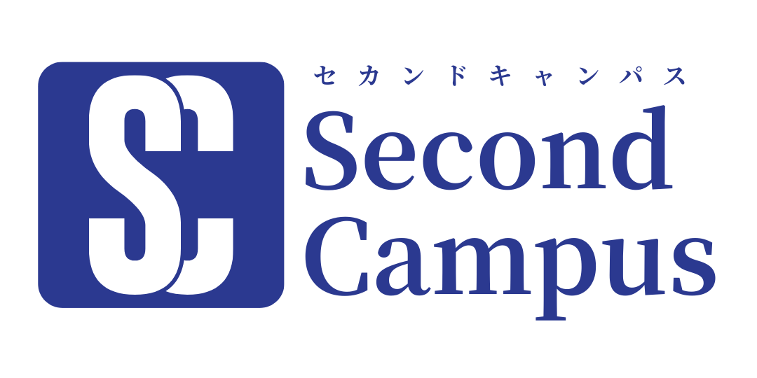 セカンドキャンパス