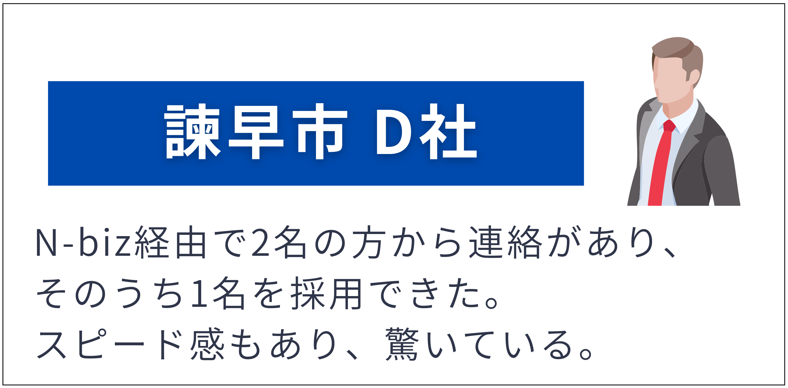 N-biz 企業向けページ｜長崎特化の完全成功報酬型人材マッチングサービス