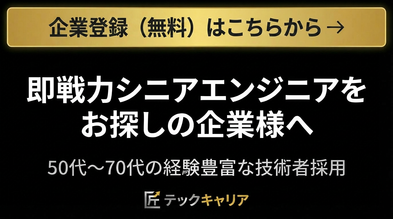 企業登録はこちらから