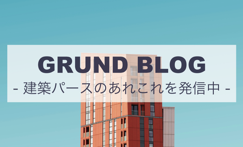 GRUND BLOG