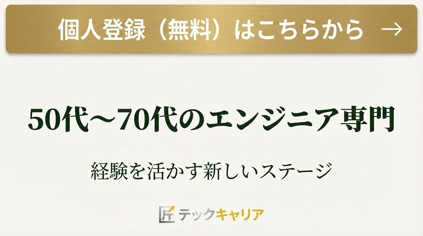 個人会員の無料登録はこちらから