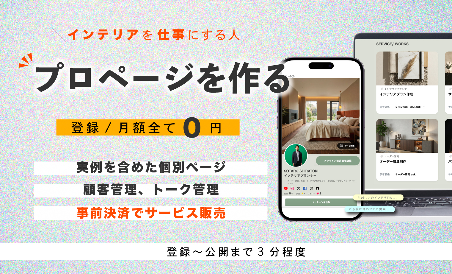 プロ登録はこちら
