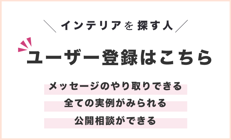 ユーザー登録
