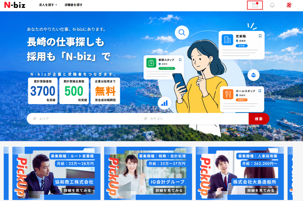 通知アイコン表示