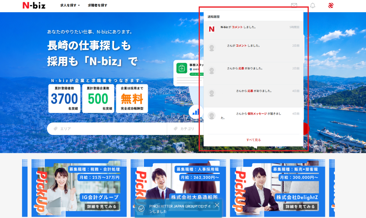 メッセージ一覧・詳細画面