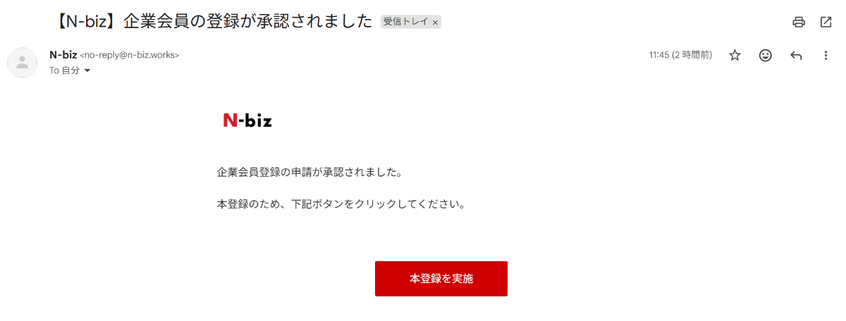 受信メール画面